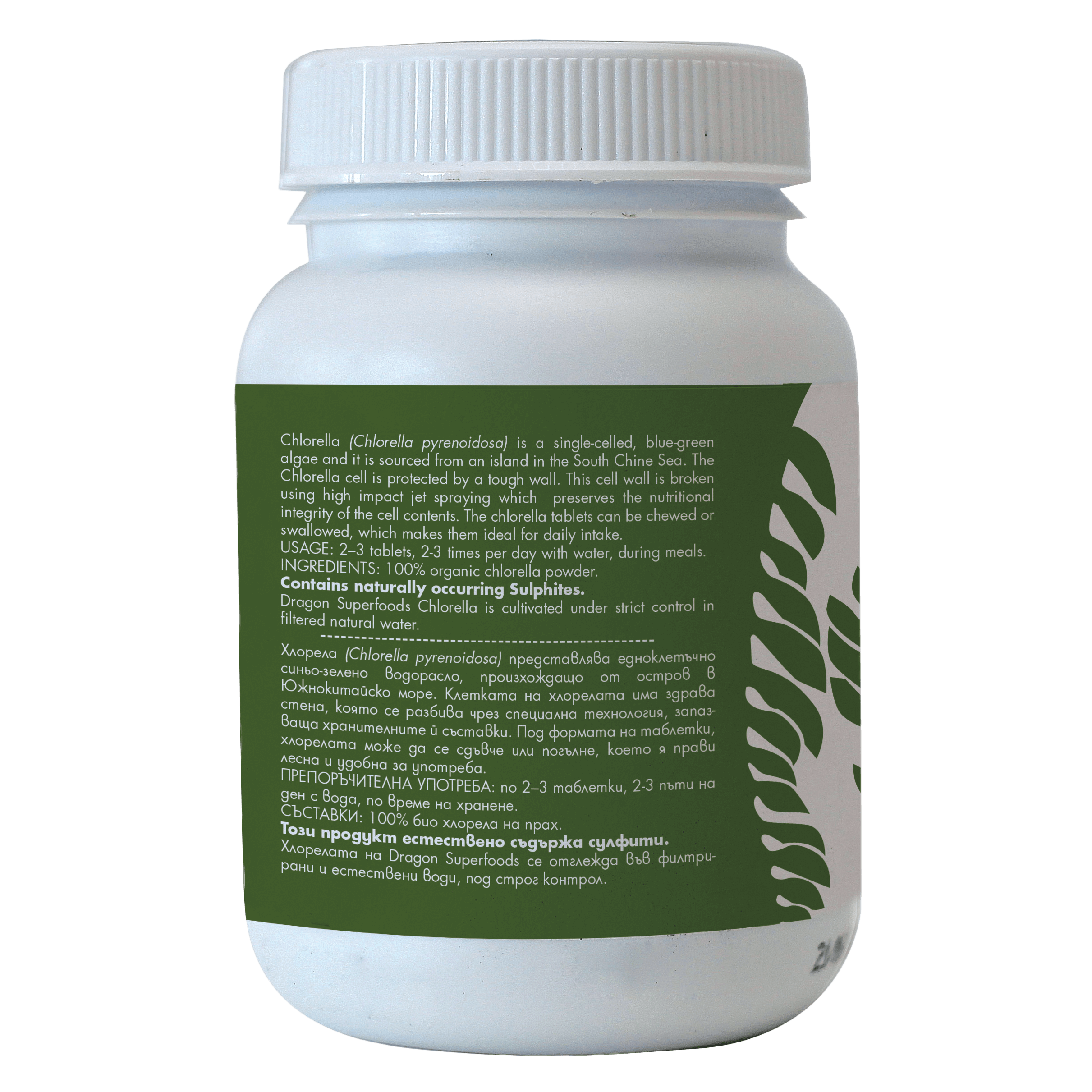 Buy Dragon Superfoods Chlorella Tablets 80g - 200 tablets at PHYTAMINS.AE